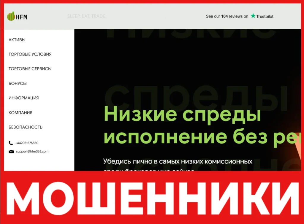 HFM лицевая сторона скрин