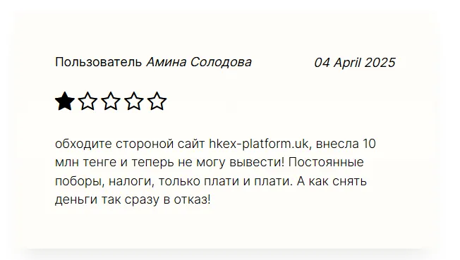 HKEX Trade 3 скрин