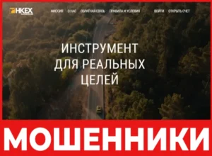 HKEX Trade лицевая сторона скрин