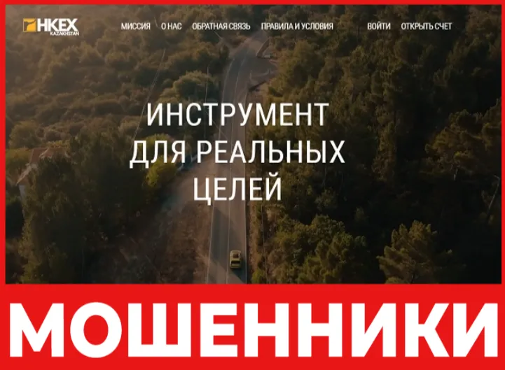 HKEX Trade лицевая сторона скрин