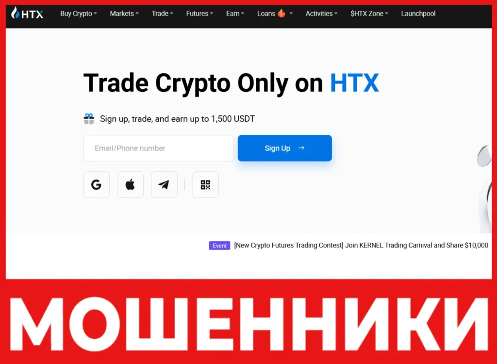 HTX лицевая сторона скрин