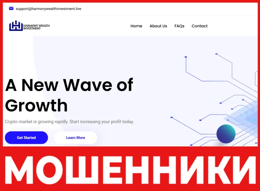 Harmony Wealth Investment лицевая сторона скрин