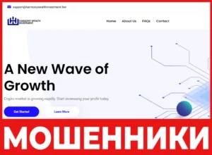Harmony Wealth Investment лицевая сторона скрин