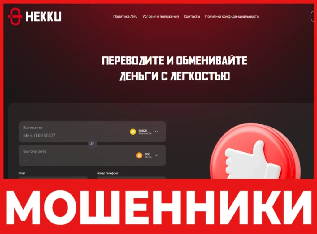 Hekku лицевая сторона скрин