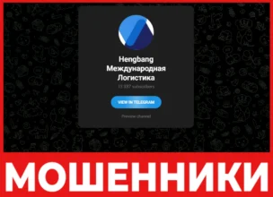 Hengbang лицевая сторона скрин