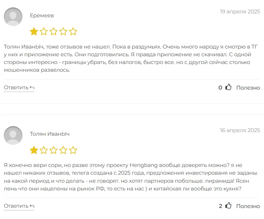 Hengbang_1 скрин