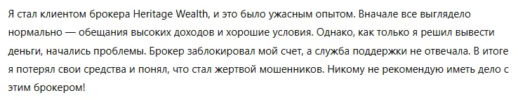 Heritage Wealth 3 скрин