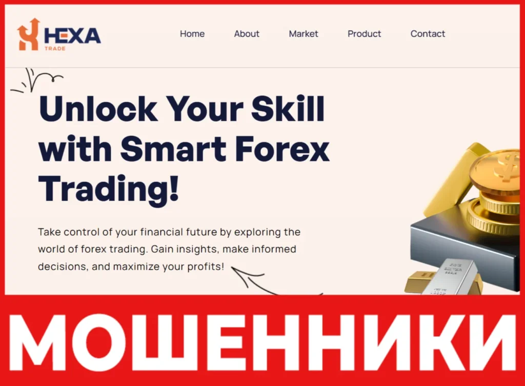 Hexa Trade лицевая сторона скрин