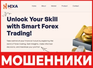 Hexa Trade лицевая сторона скрин