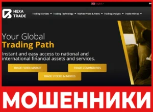 HexaTrade лицевая сторона скрин