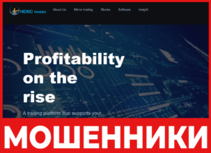 Hexictrades лицевая сторона скрин