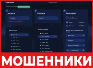 Hibernando лицевая сторона скрин