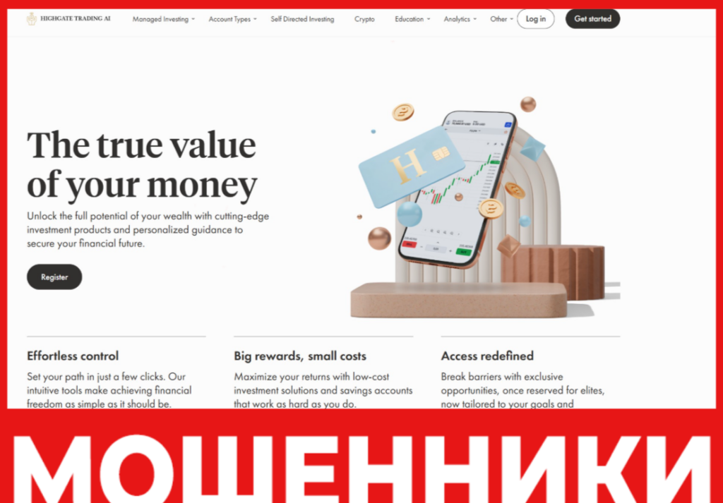 HighGate Trading AI лицевая сторона скрин