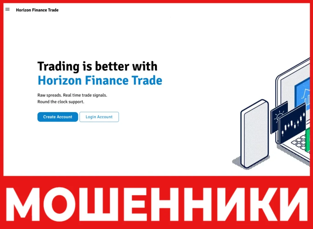 Horizon Finance Trade лицевая сторона скрин