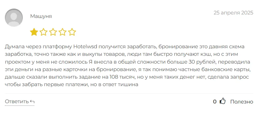 Hotelwsd_1 скрин