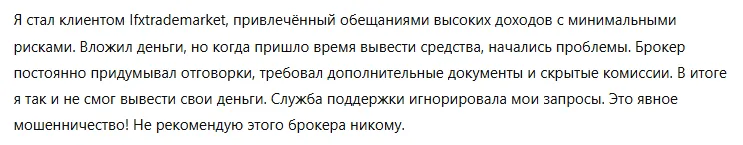 Ifxtrademarket 3 скрин