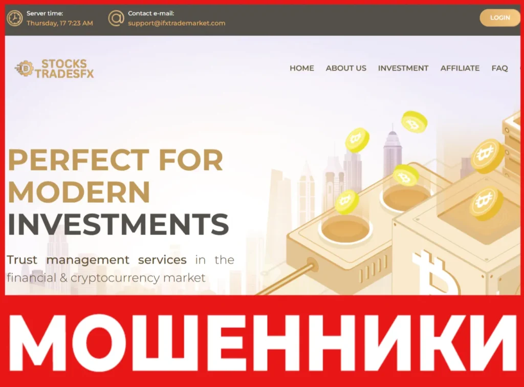 Ifxtrademarket лицевая сторона скрин