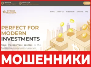 Ifxtrademarket лицевая сторона скрин