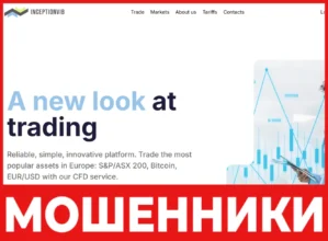 InceptionVIB лицевая сторона скрин