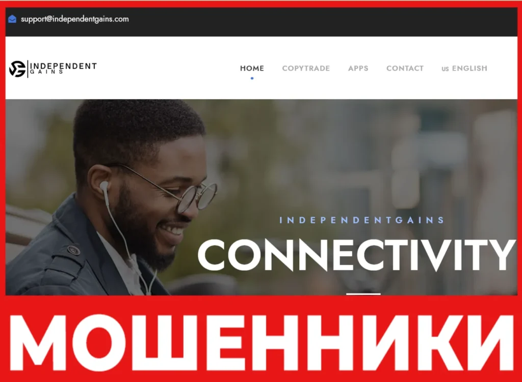 Independentgains лицевая сторона скрин