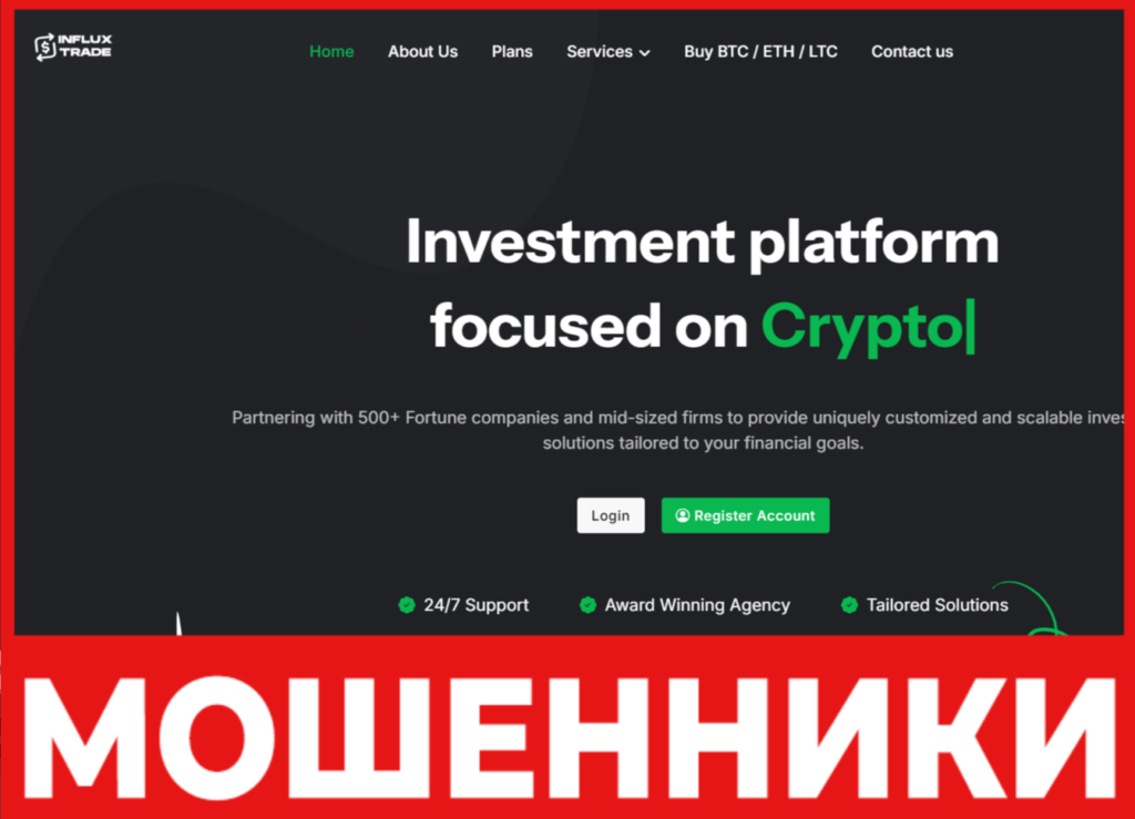 Influxtrade лицевая сторона скрин