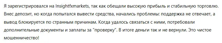 Insightfxmarkets 3 скрин