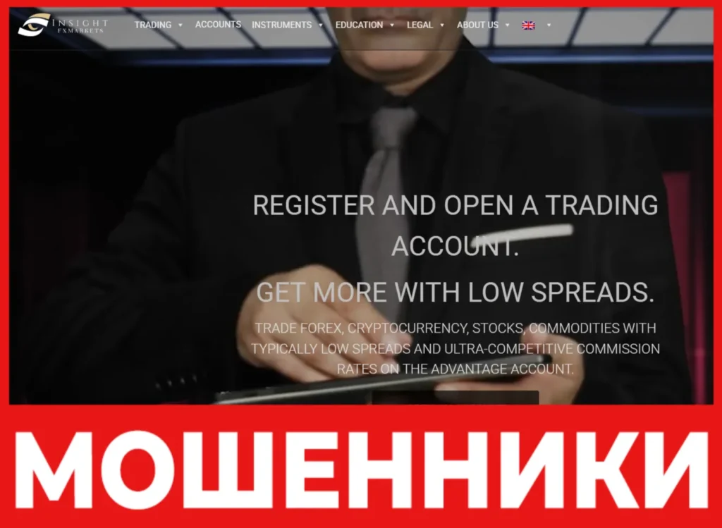 Insightfxmarkets лицевая сторона скрин