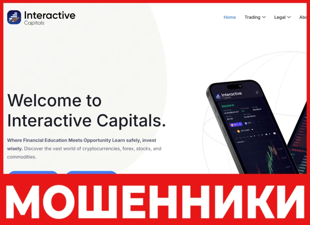 Interactive Capitals лицевая сторона скрин