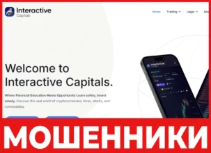 Interactive Capitals лицевая сторона скрин