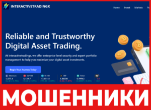 InteractiveTradingx лицевая сторона скрин