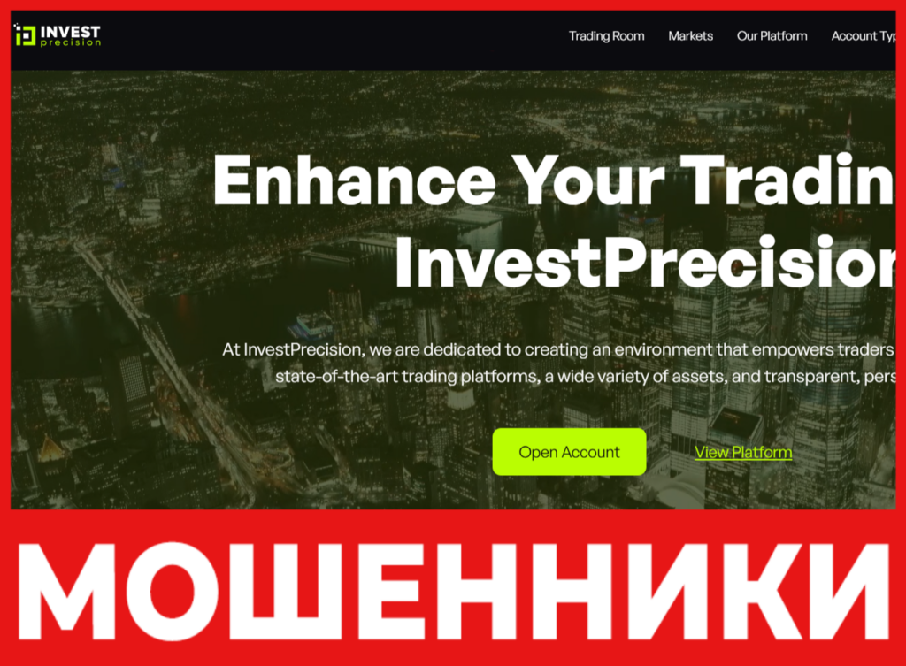 Invest Precision лицевая сторона скрин
