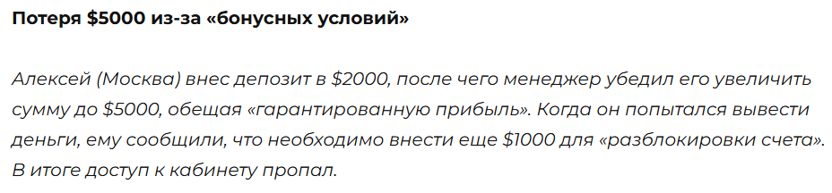 Invest Siri 3 скрин