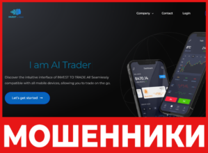 Invest To Trade лицевая сторона скрин