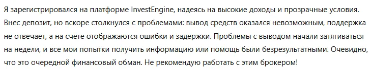 InvestEngine 3 скрин