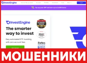 InvestEngine лицевая сторона скрин