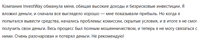 InvestWay 1 скрин