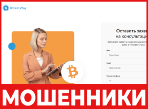 InvestWay лицевая сторона скрин