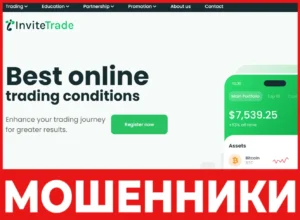 InviteTrade лицевая сторона скрин