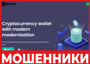 Ipcedix лицевая сторона скрин