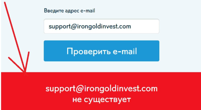 Irongold-Invest 1 скрин
