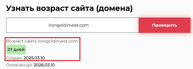 Irongold-Invest 2 скрин
