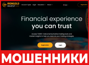 Irongold-Invest лицевяа сторона скрин
