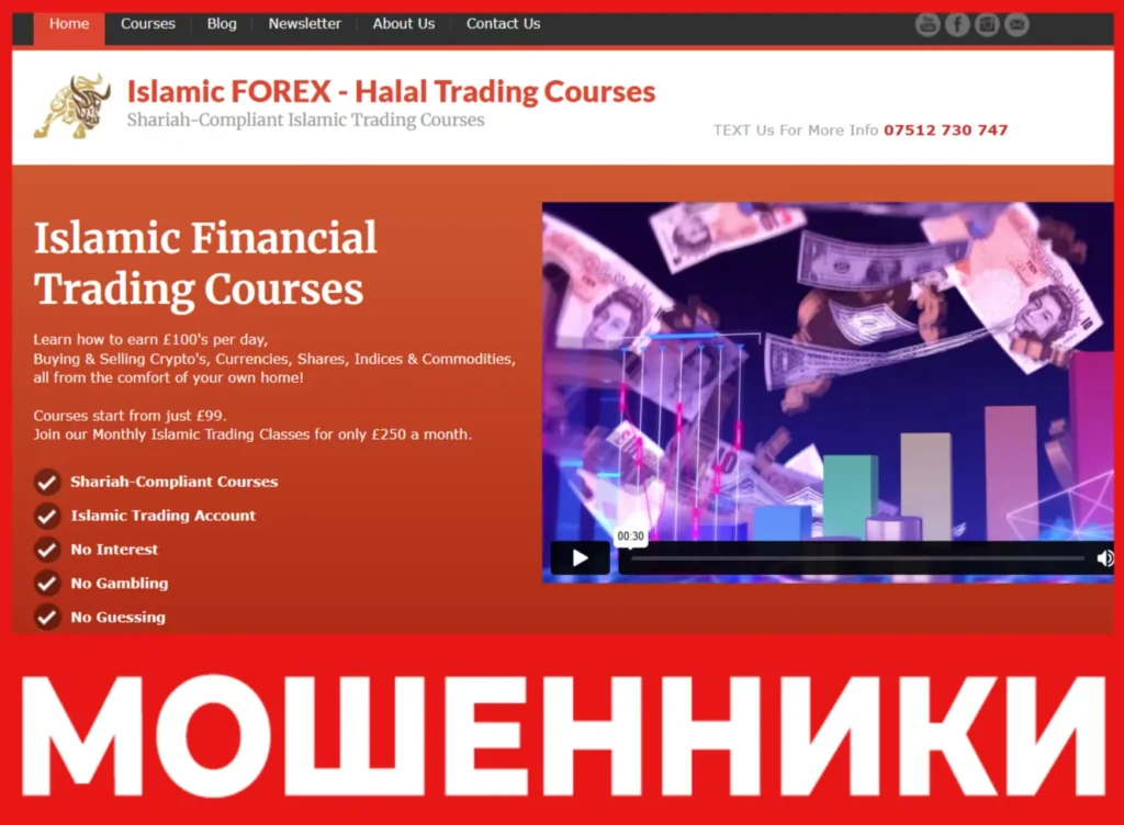 Islamic Forex лицевая сторона скрин