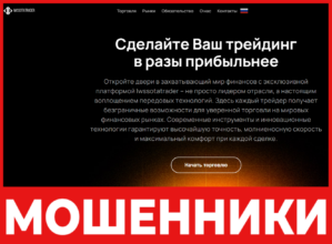 Iwssotatrader лицевая сторона скрин