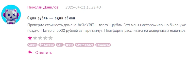 JASMYBIT 1 скрин