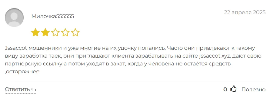 Jssaccot_1 скрин