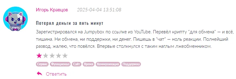 Jumpybox 1 скрин