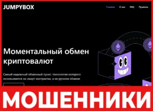 Jumpybox лицевая сторона скрин