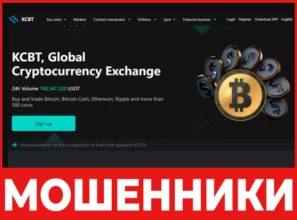 KCBT лицевая сторона скрин