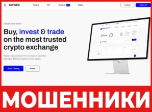 Kipwex лицевая сторона скрин